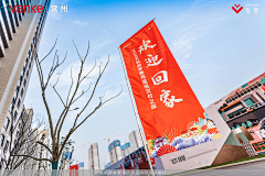 肥头大耳锅采集到交房