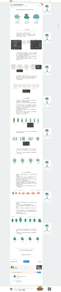 Illustrator绘制多肉植物小插画(翻译理论)-UI中国-专业界面交互设计平台
