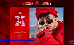 耶嘿ii采集到潮酷海报