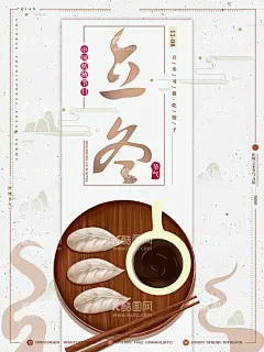 立冬  - 源文件下载【酷图网】立冬,立冬海报,立冬节气,立冬微信,立冬刷屏,立冬飞机稿,立冬节气图,冬至,冬至海报,冬至节气,冬季,二十四节气,节气海报,冬天背景,24节气,