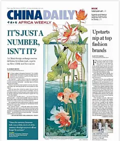 中国日报插画版面 ​​​​