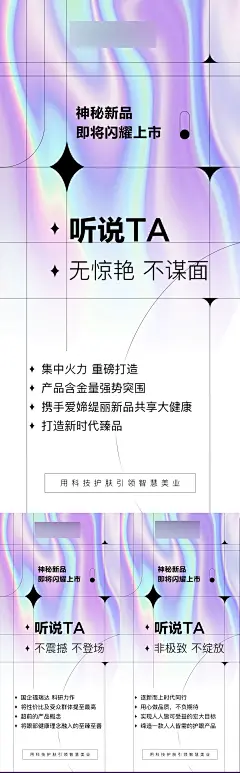 造势海报-设计素材-shejisc.cn