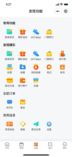 金刚区图标