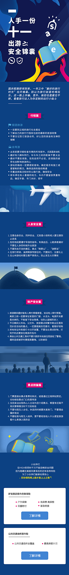 ~杨太太~采集到H5