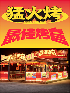 🎸私有🎶调调🎸采集到美陈、橱窗，桁架