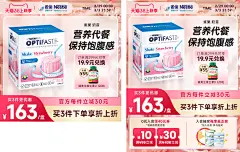 38焕新周粉色活动主图
