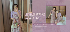 柚子の酱采集到网红女装PC