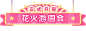 《决战！平安京》 X「三丽鸥家族」_《决战！平安京》官网