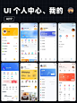 UI设计｜个人中心、我的页设计 :  UI 知识   ✅ 如何设计个人中心头部背景？ 主要有5种设计方法：用户自行上传、根据头像变化、根据用户等级、固定背景、无背景。   1. 用户自行上传 用户注册登录后的 app 个人中心通