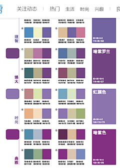 小米囡520采集到颜色板块