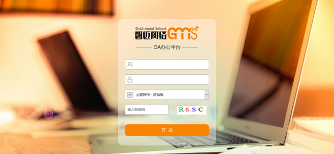 网络OA系统登录页设计