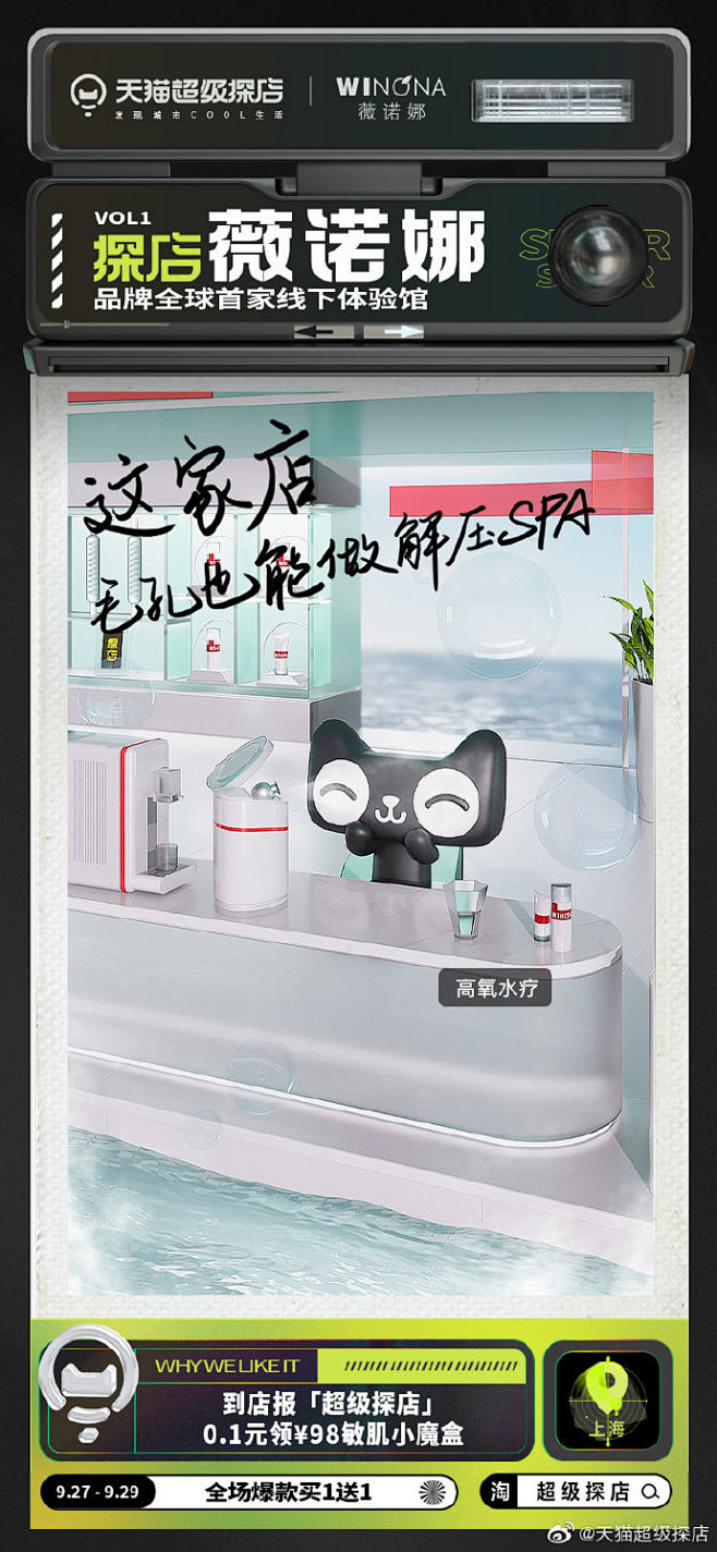 #天猫超级探店# 和敏感肌困扰说886～...