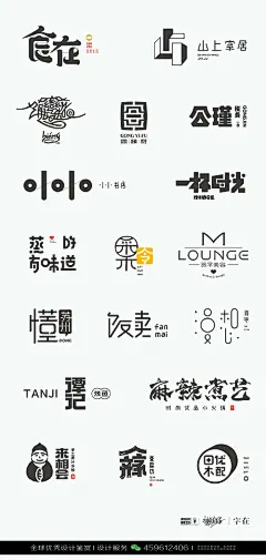 logo设计图片大全-logo设计高清好看的图片--花瓣小卢爱骑车（学习版）的画板