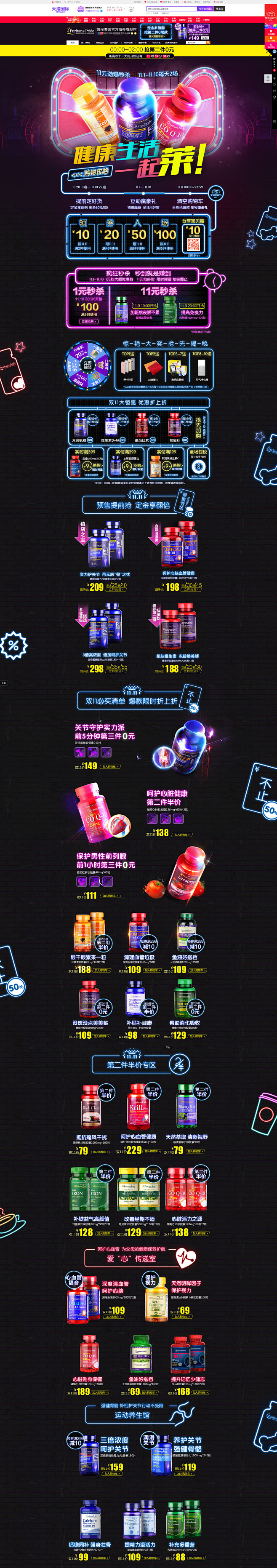 普丽普莱