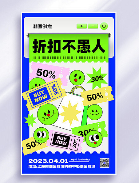 愚人节折扣不愚人商场超市打折促销黑描扁平...