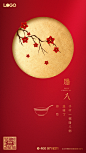 红金中国传统节日腊八节日热点手机海报