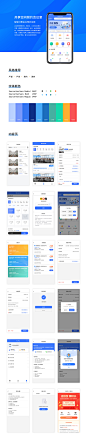空间预约共享会议室小程序APP_饭饭_【68Design】
