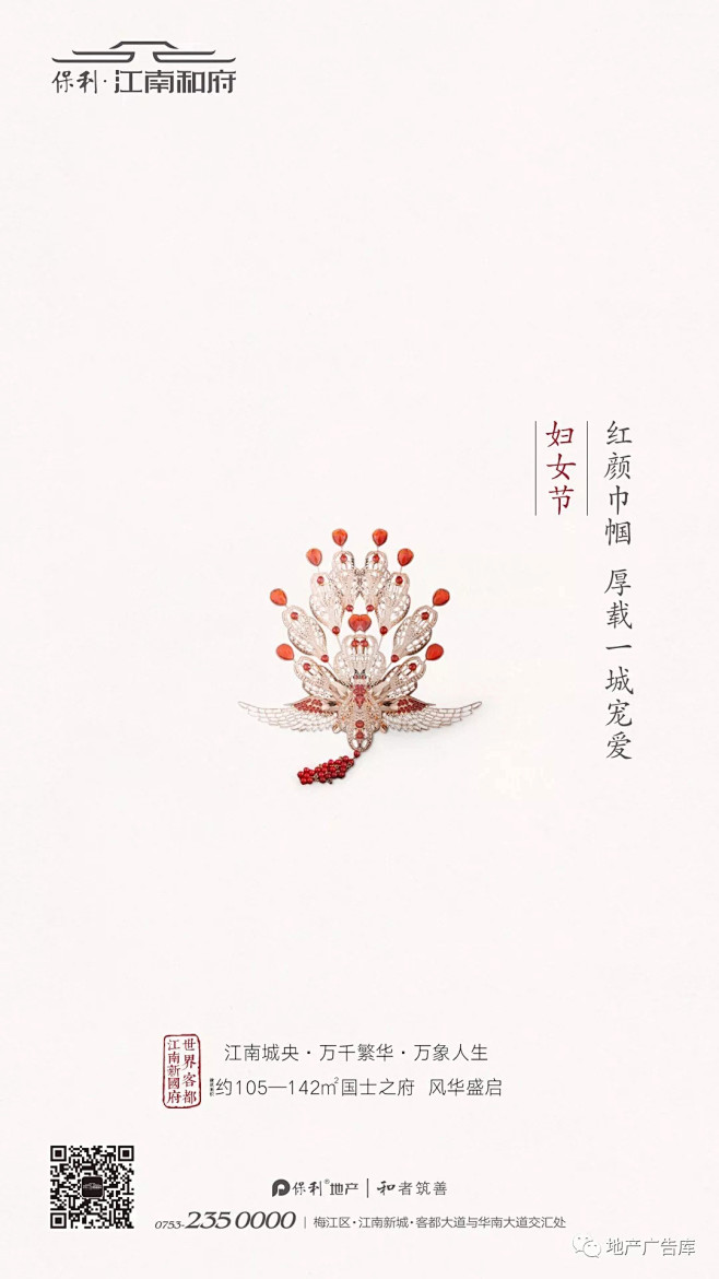 【作品】—— 2018妇女节、女王节地产...