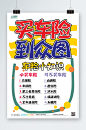 pop设计