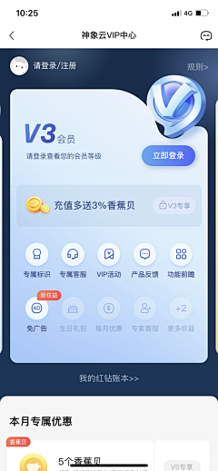 设计家了没采集到APP-个人中心(我的)