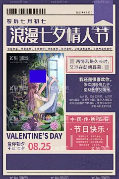 七夕海报  - 源文件下载【酷图网】七夕,七夕海报,七夕节,七夕情人节,七夕素材,七夕展架,七夕易拉宝,七夕活动,七夕购物,七夕背景,网店七夕,七夕广告,七夕传单,七夕大减价,七夕促销,七夕特卖惠,七夕钜惠,特价,折扣,大减价,情人节,浪漫,约会,花店,SPA,女性,整容,