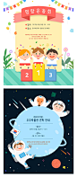 卡通幼儿园学习教育动物世界宇宙海洋疾病预防插画PSD分层素材-淘宝网