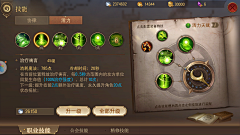 1117-香草采集到界面_技能