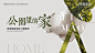 花园洋房示范区公开主画面-志设网-zs9.com