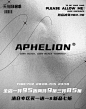 aphelion旗舰店