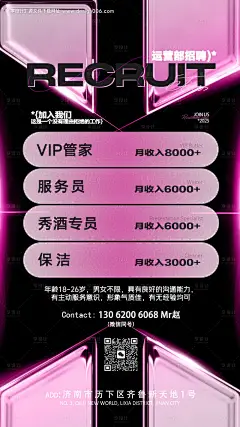 源文件下载【运营部招聘海报】编号：21720030925278939