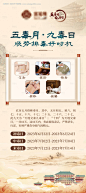 五毒月九毒日展架-源文件【享设计】