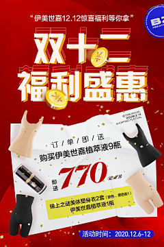 MfyEV_我在未来等你采集到海报
