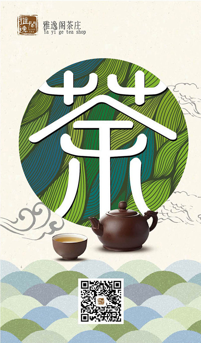 传统茶叶海报,传统茶叶海报AI,中国风茶...