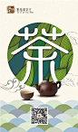 传统茶叶海报,传统茶叶海报AI,中国风茶叶广告,茶叶宣传单茶叶文化,铁观音茶海报,普洱茶广告茶叶展板,,中国风,,唯美,,茶壶,茶,,创意,精品海报,精品模板,模板素材,@北坤人素材