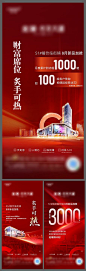 红金热销人气刷屏海报-源文件