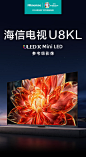 【海信85U8KL】海信电视85U8KL 85英寸 ULED X 旗舰Mini LED 2400分区 3300nits 黑曜屏 PRO 液晶智能电视机 以旧换新【行情 报价 价格 评测】-京东