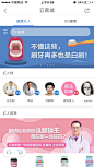 医疗 banner app