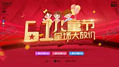 61儿童节 【酷图网】儿童节,六一儿童节,六一促销,儿童节快乐,61,快乐童年,儿童节促销,国际儿童节,儿童节展架,儿童节单页,儿童节吊旗,儿童节传单,儿童节海报,儿童节布置,儿童节宣传,超市儿童节,六一海报,六一吊旗,六一展架,童节背景,儿童节素材