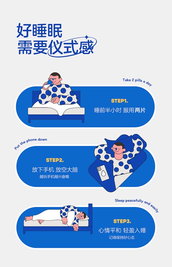 养生堂夜安士天麻氨基丁酸片30片非褪黑素...