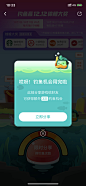 口碑 支付宝 阿里巴巴 APP UI 淘宝 钓鱼 小游戏 抽奖 锦鲤 