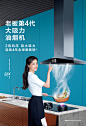 老板大吸力油烟机，创造中国新厨房——老板厨房电器官方网站