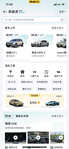 且曼B端设计采集到App首页