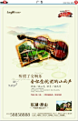 龙湖·原山 - 2013 - 房地产广告欣赏 - 中国房地产广告网资料库