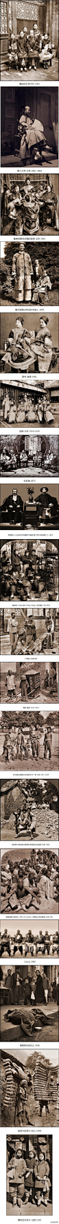 [] 就爱摄影让人震撼的100年前中国的好照片来自:新浪微博