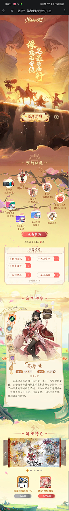 bingosasasa采集到西游题材