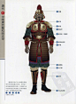 现在都喜欢注意日本武士服装，其实中国古代武将的服饰也很好看。