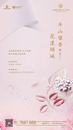 huayu22采集到活动
