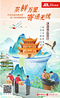 @JDL京东物流 的个人主页 - 微博
