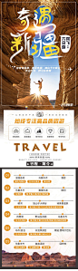 新疆乌鲁木齐旅游详情页-源文件