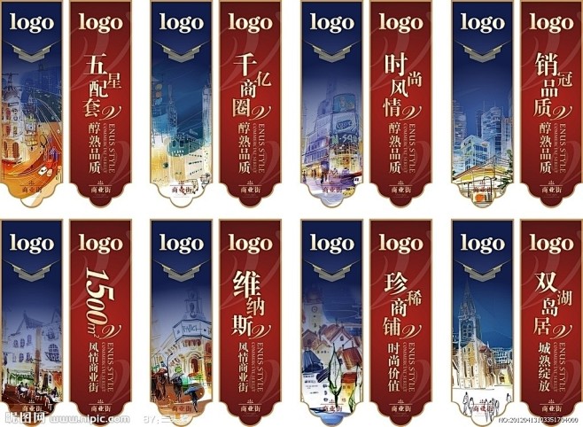 商业道旗矢量图__广告设计_广告设计_矢...